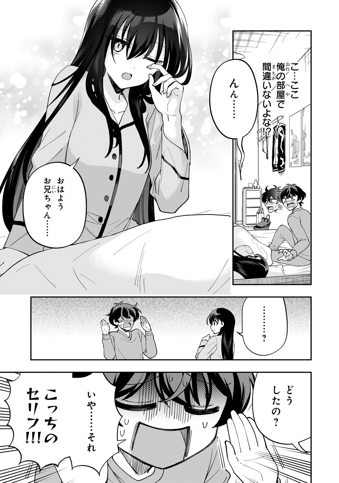 Net no Oshi to Real no Oshi ga Tonari ni Hikkoshite Kita Chap 12 - Next Chap 13