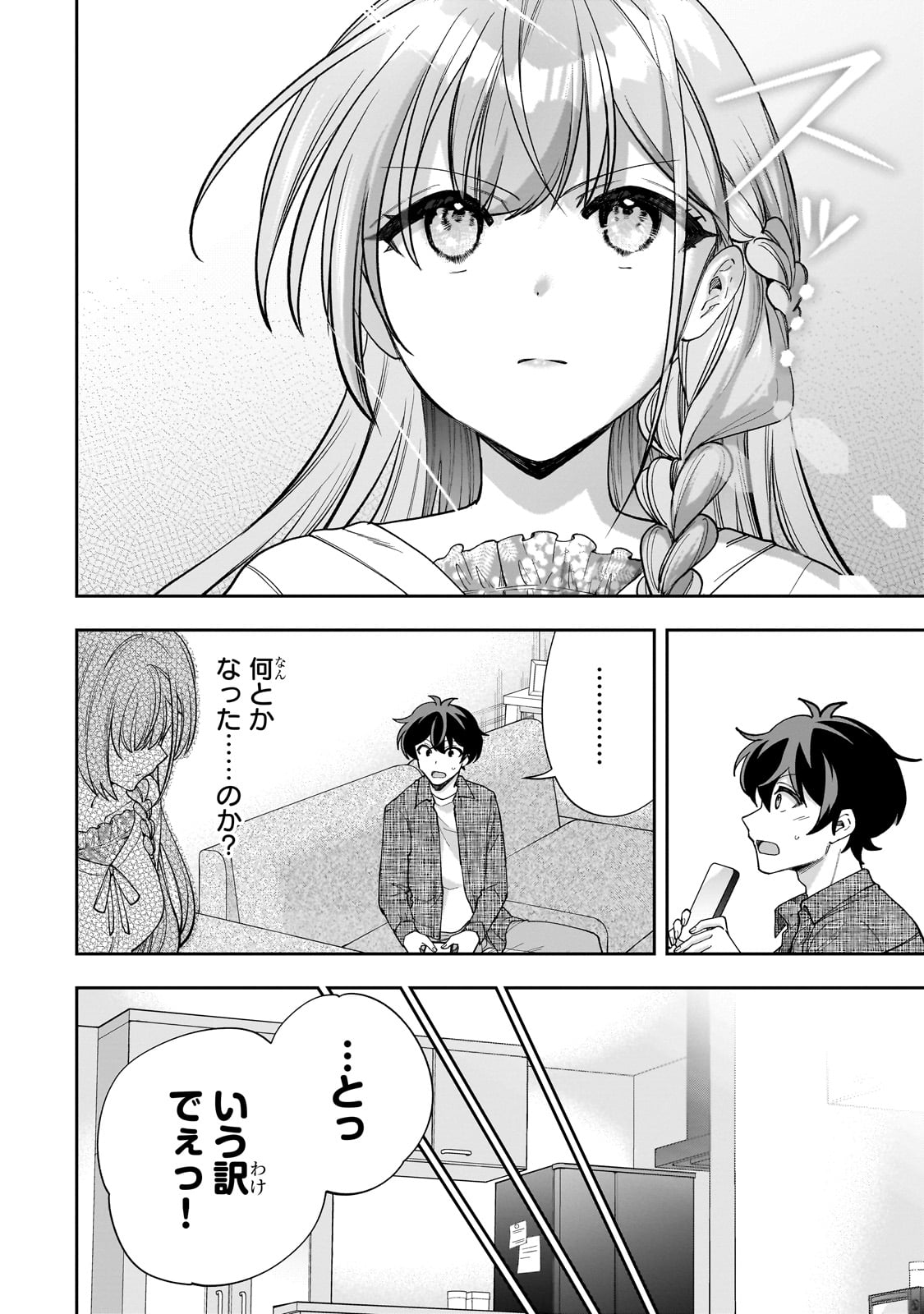 Net no Oshi to Real no Oshi ga Tonari ni Hikkoshite Kita Chap 13 - Next Chap 14