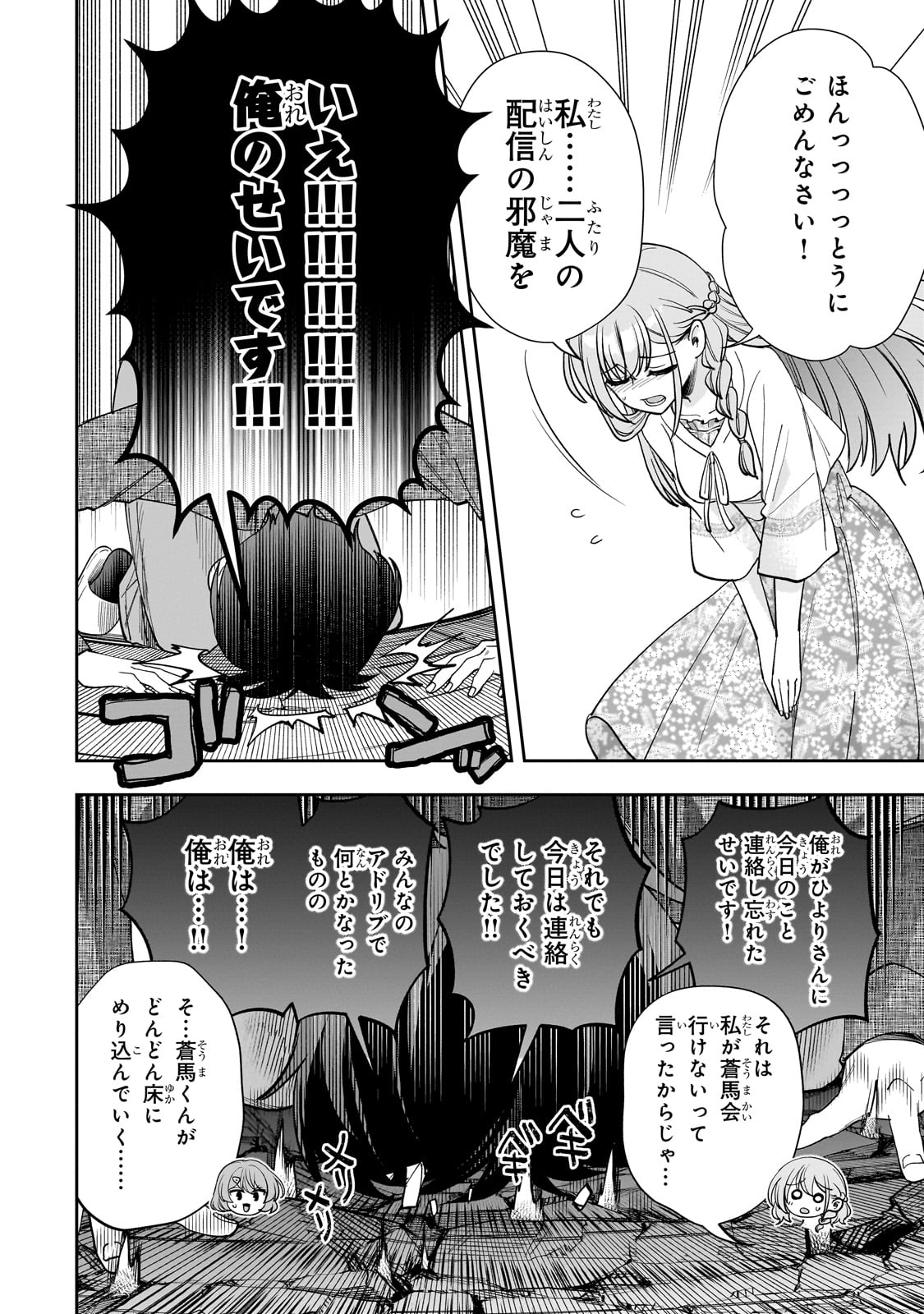 Net no Oshi to Real no Oshi ga Tonari ni Hikkoshite Kita Chap 13 - Next Chap 14