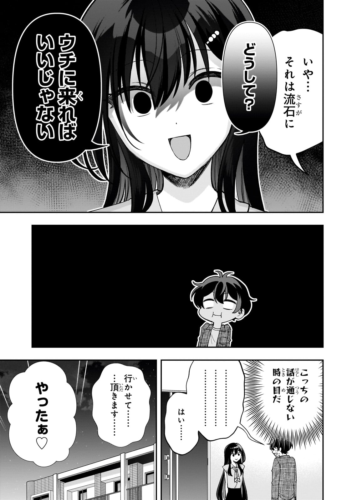 Net no Oshi to Real no Oshi ga Tonari ni Hikkoshite Kita Chap 13 - Next Chap 14