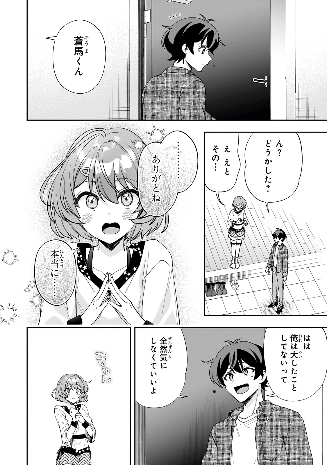 Net no Oshi to Real no Oshi ga Tonari ni Hikkoshite Kita Chap 13 - Next Chap 14
