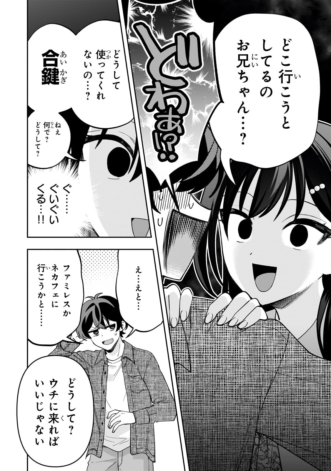 Net no Oshi to Real no Oshi ga Tonari ni Hikkoshite Kita Chap 13 - Next Chap 14