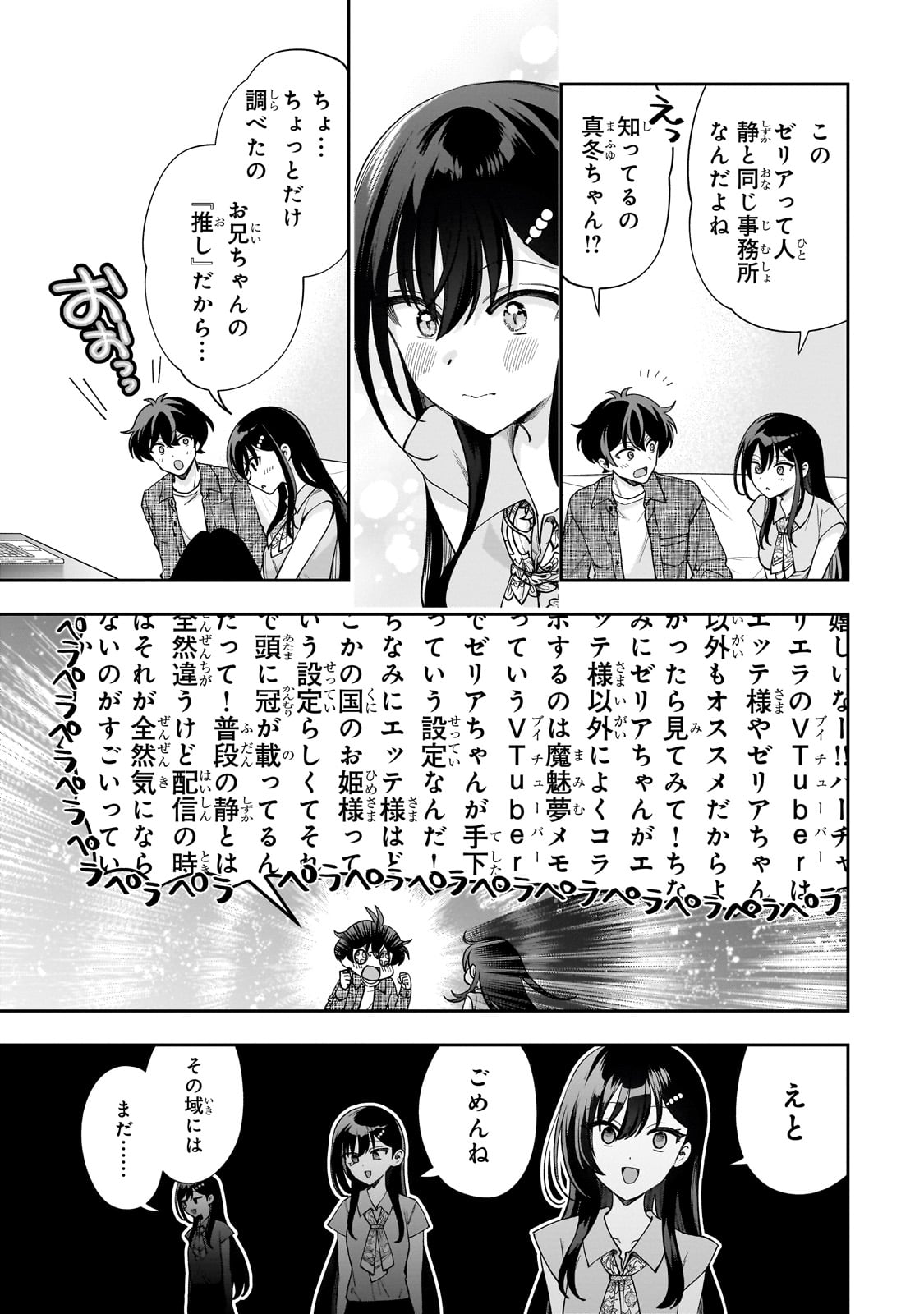 Net no Oshi to Real no Oshi ga Tonari ni Hikkoshite Kita Chap 13 - Next Chap 14