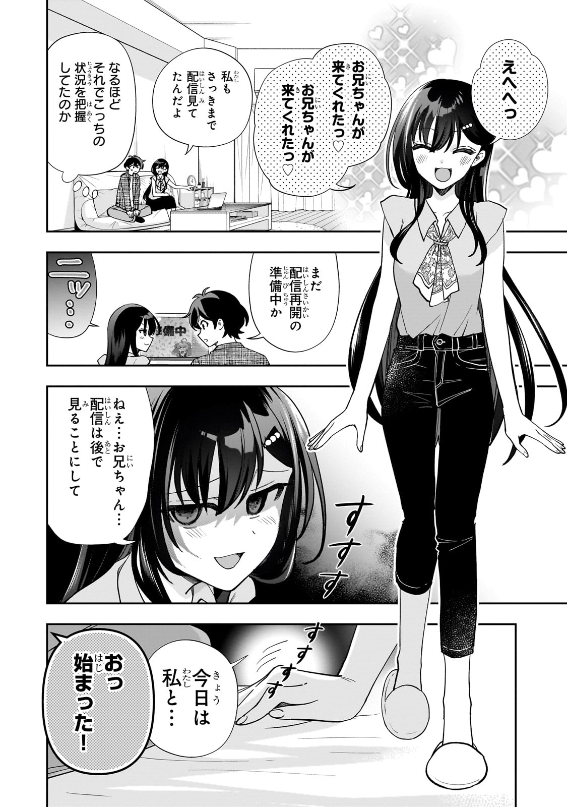 Net no Oshi to Real no Oshi ga Tonari ni Hikkoshite Kita Chap 13 - Next Chap 14