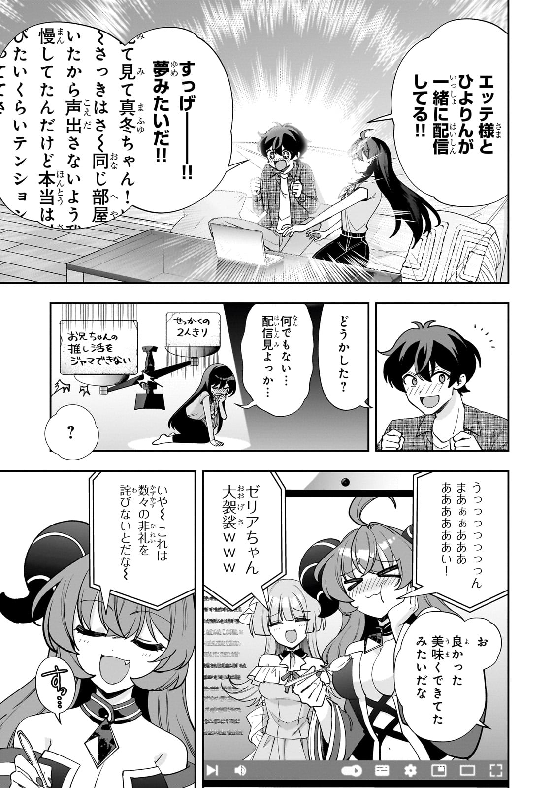 Net no Oshi to Real no Oshi ga Tonari ni Hikkoshite Kita Chap 13 - Next Chap 14