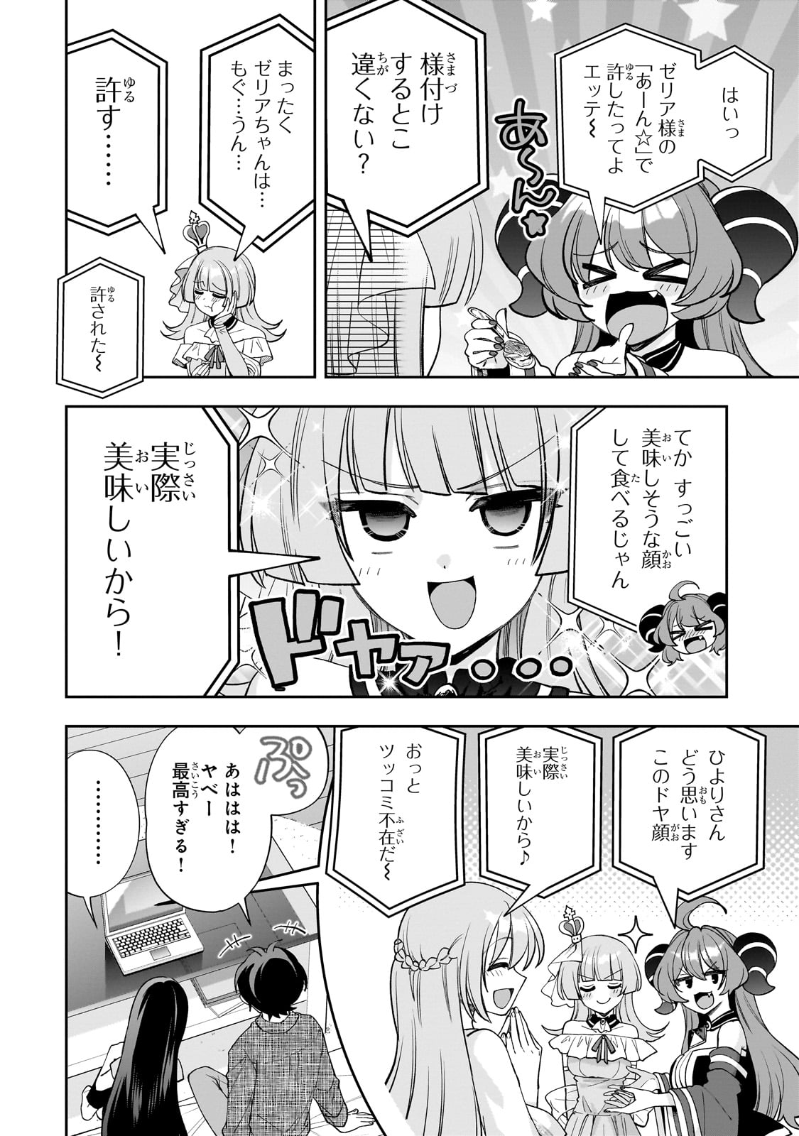 Net no Oshi to Real no Oshi ga Tonari ni Hikkoshite Kita Chap 13 - Next Chap 14