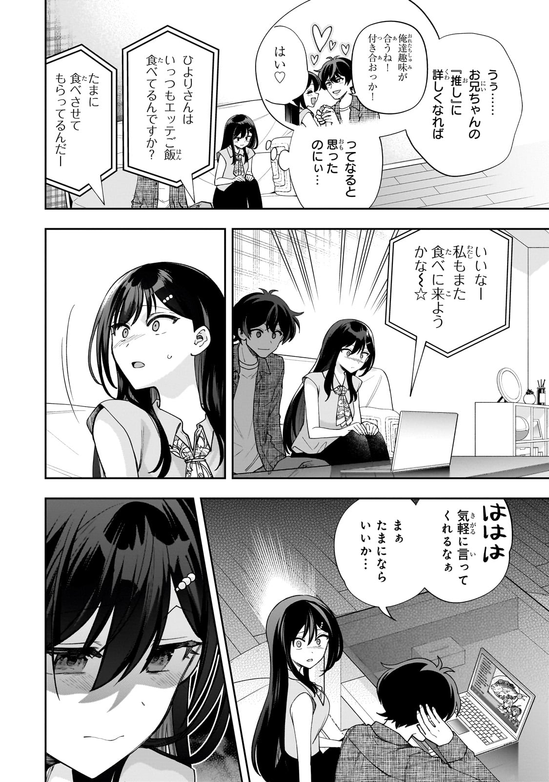 Net no Oshi to Real no Oshi ga Tonari ni Hikkoshite Kita Chap 13 - Next Chap 14