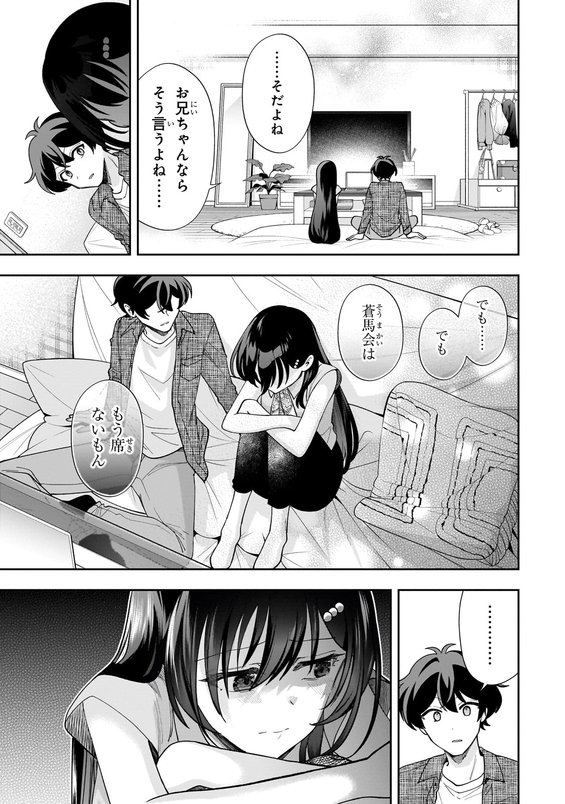 Net no Oshi to Real no Oshi ga Tonari ni Hikkoshite Kita Chap 13 - Next Chap 14
