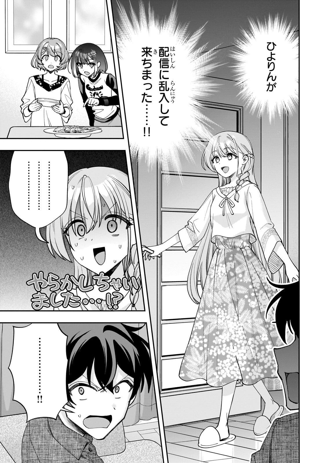 Net no Oshi to Real no Oshi ga Tonari ni Hikkoshite Kita Chap 13 - Next Chap 14