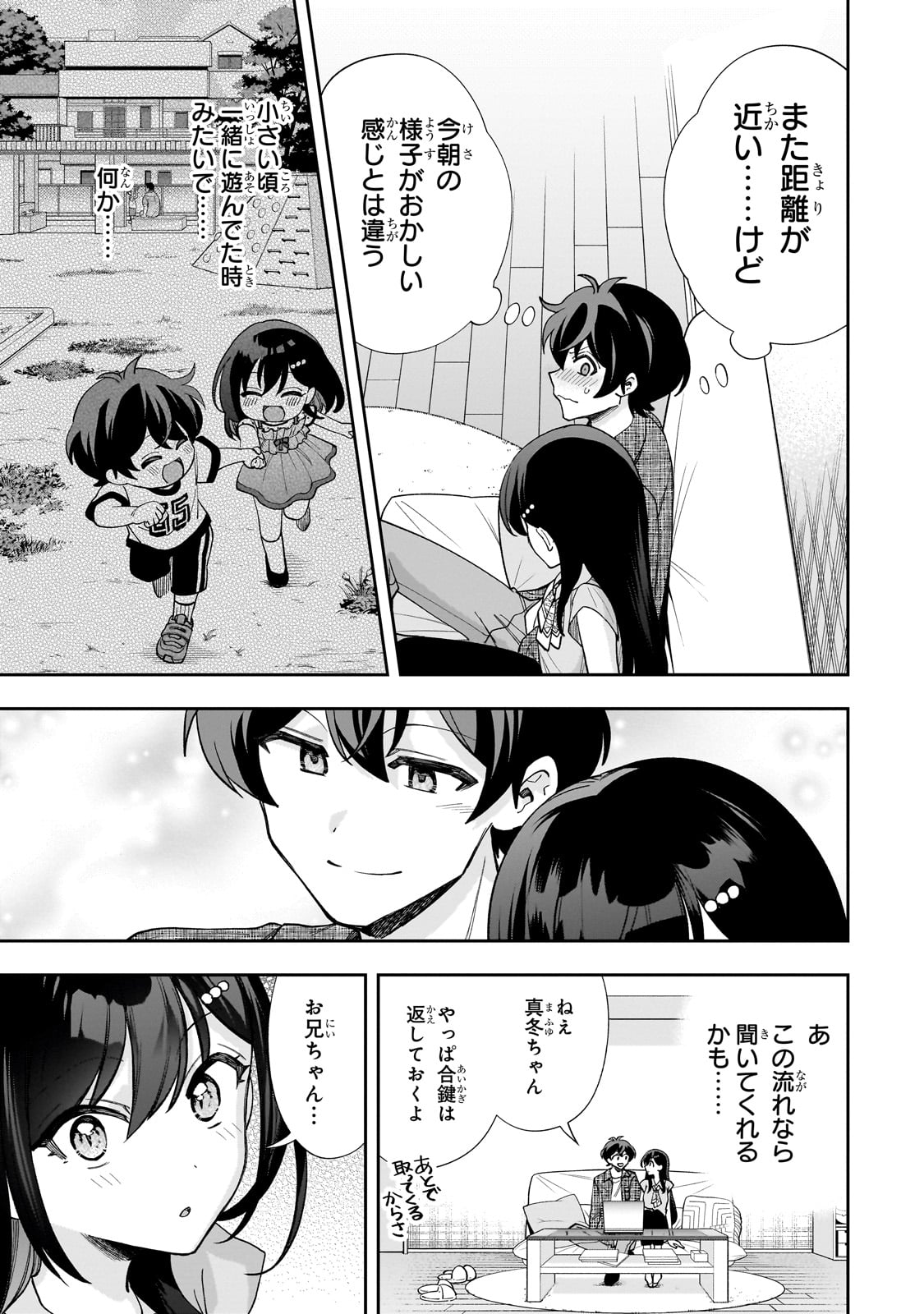 Net no Oshi to Real no Oshi ga Tonari ni Hikkoshite Kita Chap 13 - Next Chap 14