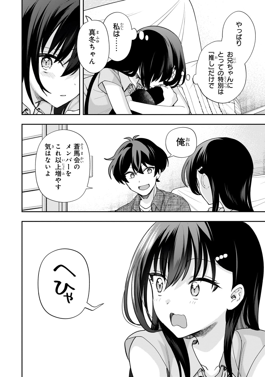 Net no Oshi to Real no Oshi ga Tonari ni Hikkoshite Kita Chap 13 - Next Chap 14