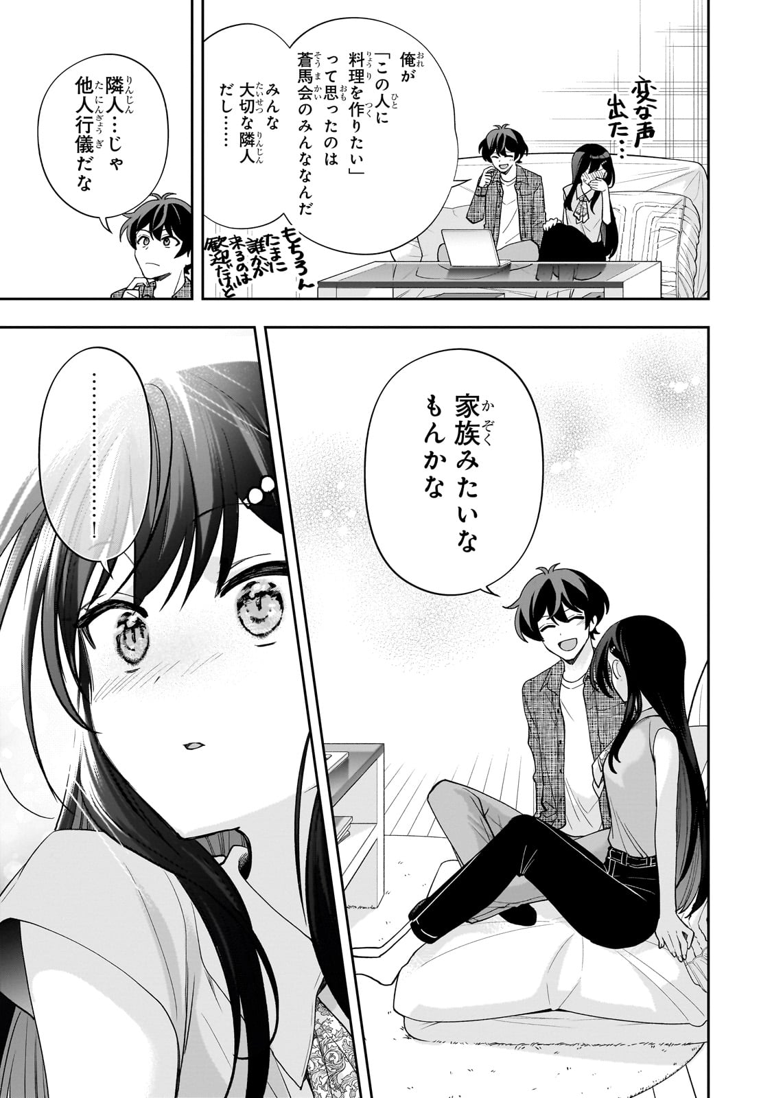 Net no Oshi to Real no Oshi ga Tonari ni Hikkoshite Kita Chap 13 - Next Chap 14