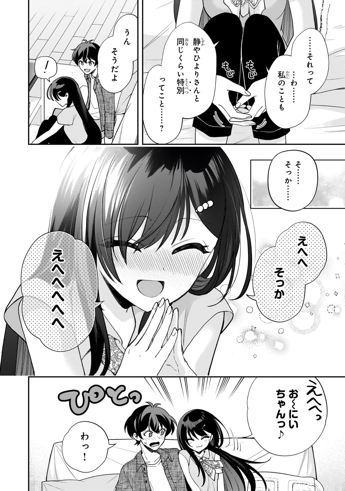 Net no Oshi to Real no Oshi ga Tonari ni Hikkoshite Kita Chap 13 - Next Chap 14