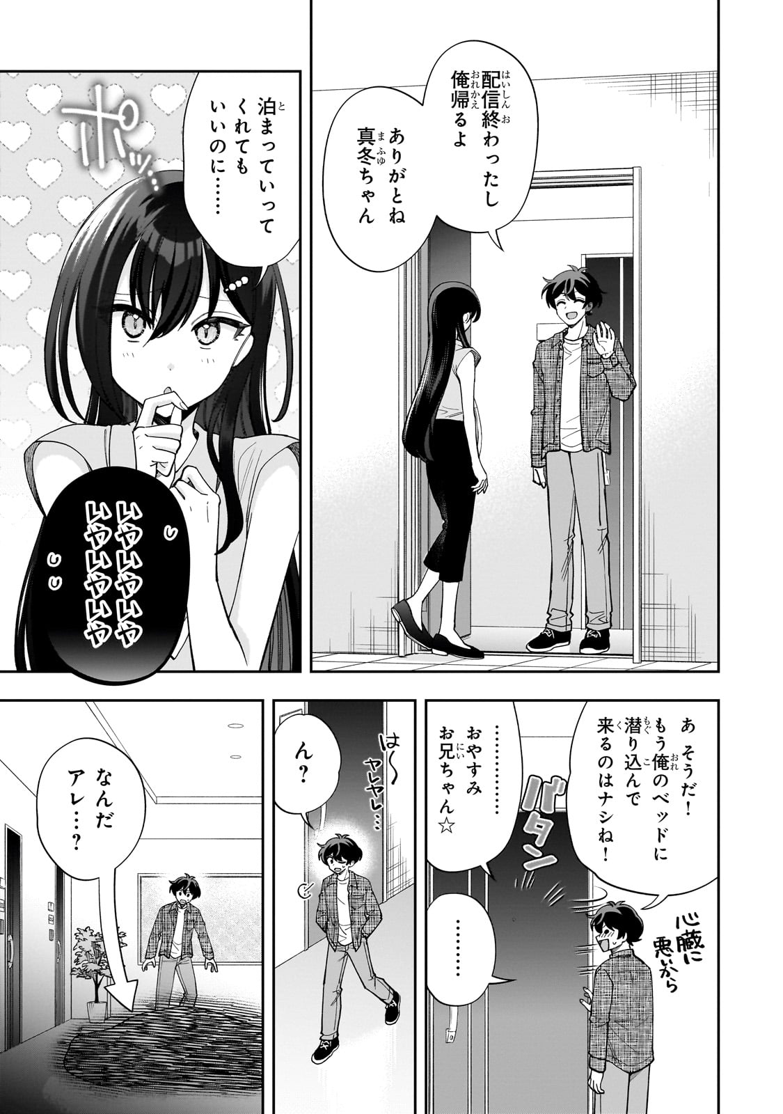 Net no Oshi to Real no Oshi ga Tonari ni Hikkoshite Kita Chap 13 - Next Chap 14