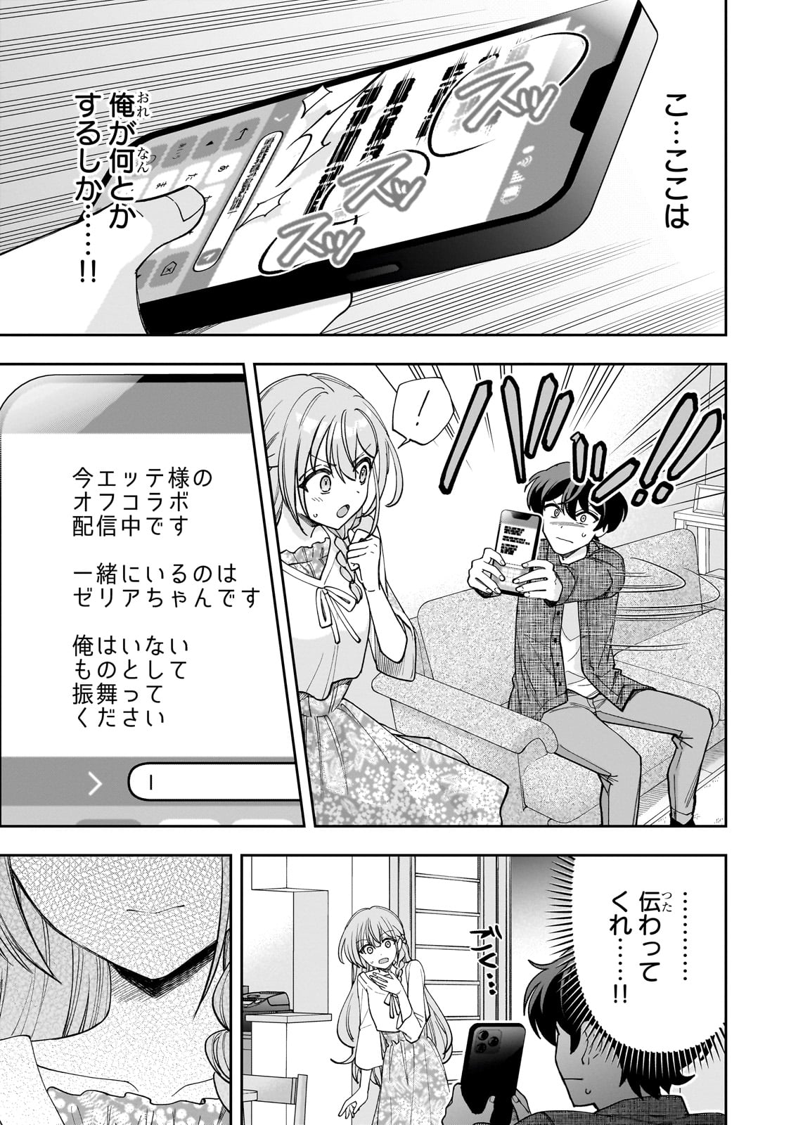 Net no Oshi to Real no Oshi ga Tonari ni Hikkoshite Kita Chap 13 - Next Chap 14
