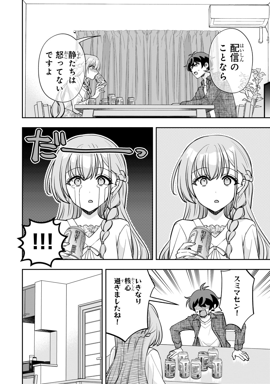 Net no Oshi to Real no Oshi ga Tonari ni Hikkoshite Kita Chap 14 - Next Chap 15