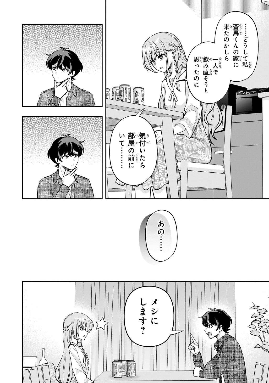 Net no Oshi to Real no Oshi ga Tonari ni Hikkoshite Kita Chap 14 - Next Chap 15