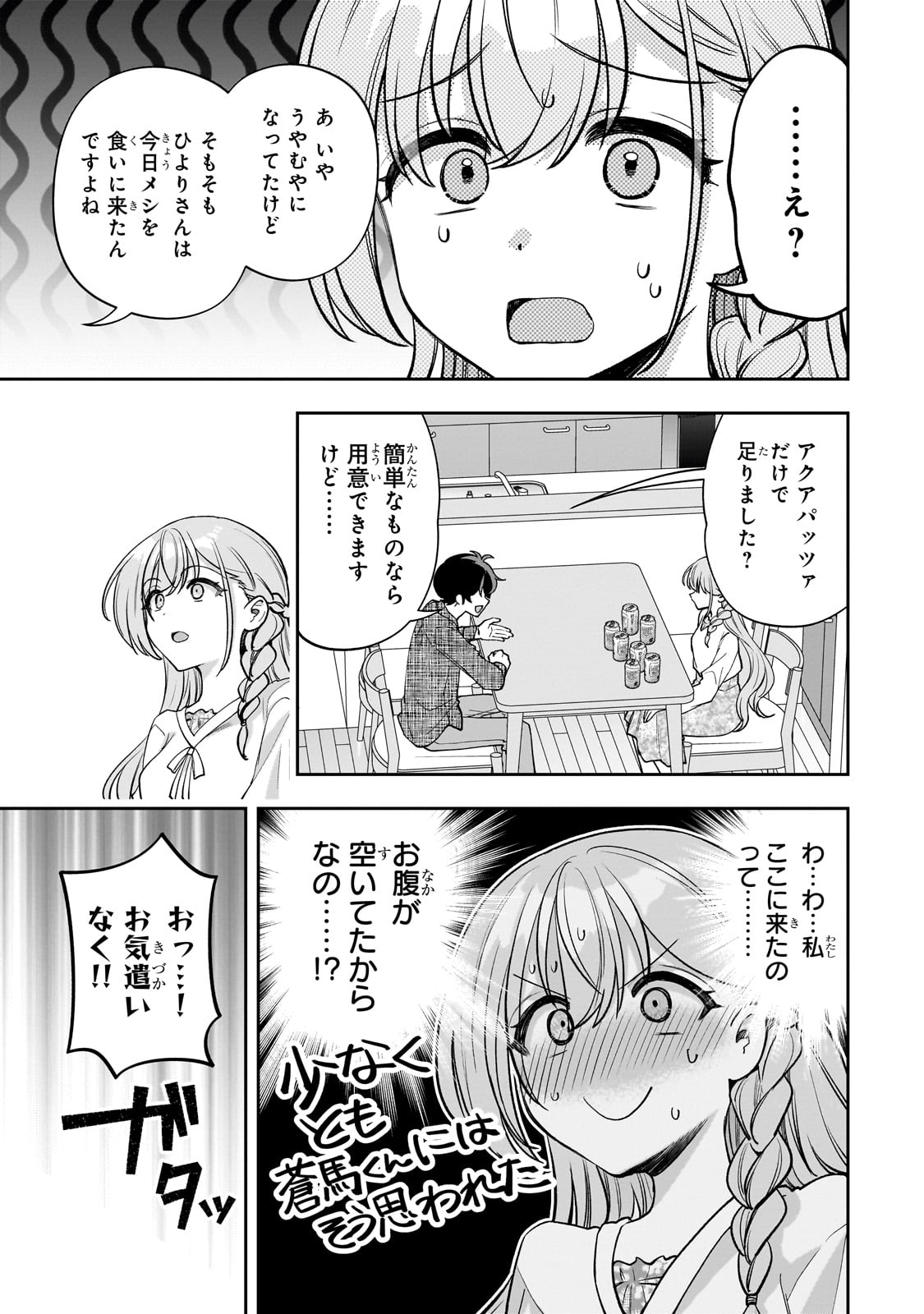 Net no Oshi to Real no Oshi ga Tonari ni Hikkoshite Kita Chap 14 - Next Chap 15