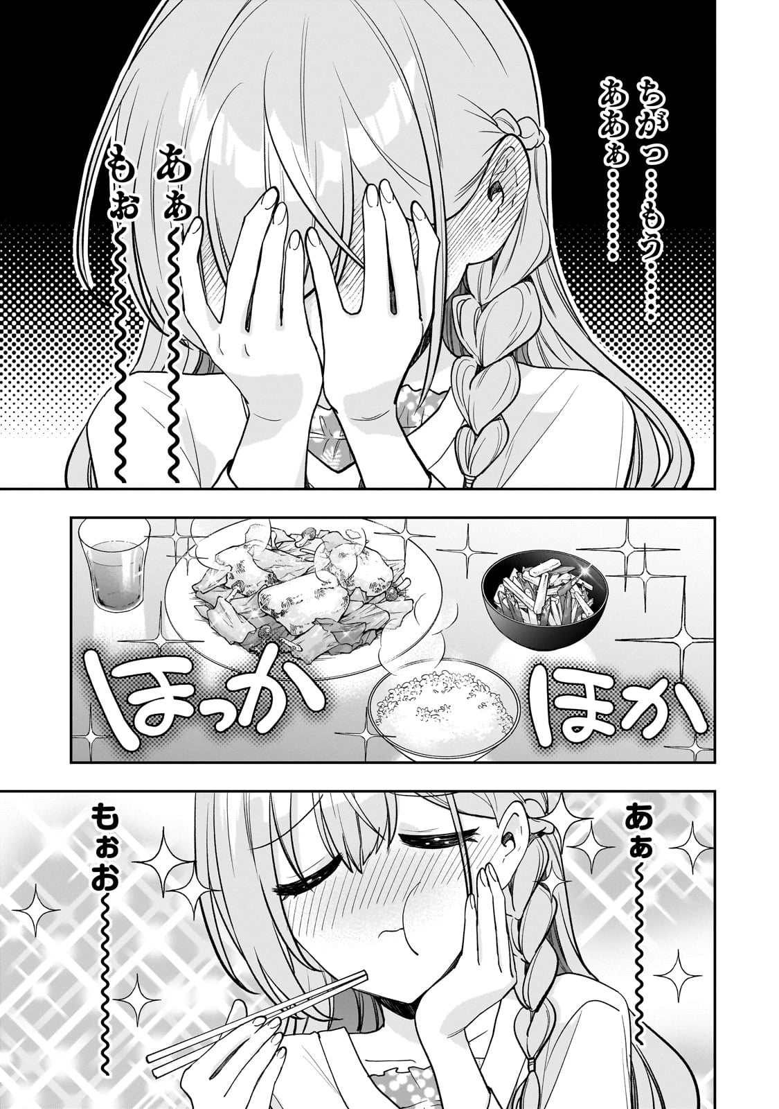 Net no Oshi to Real no Oshi ga Tonari ni Hikkoshite Kita Chap 14 - Next Chap 15