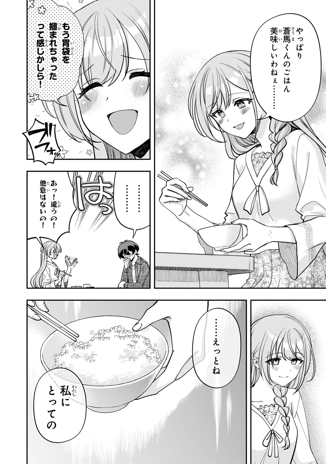 Net no Oshi to Real no Oshi ga Tonari ni Hikkoshite Kita Chap 14 - Next Chap 15