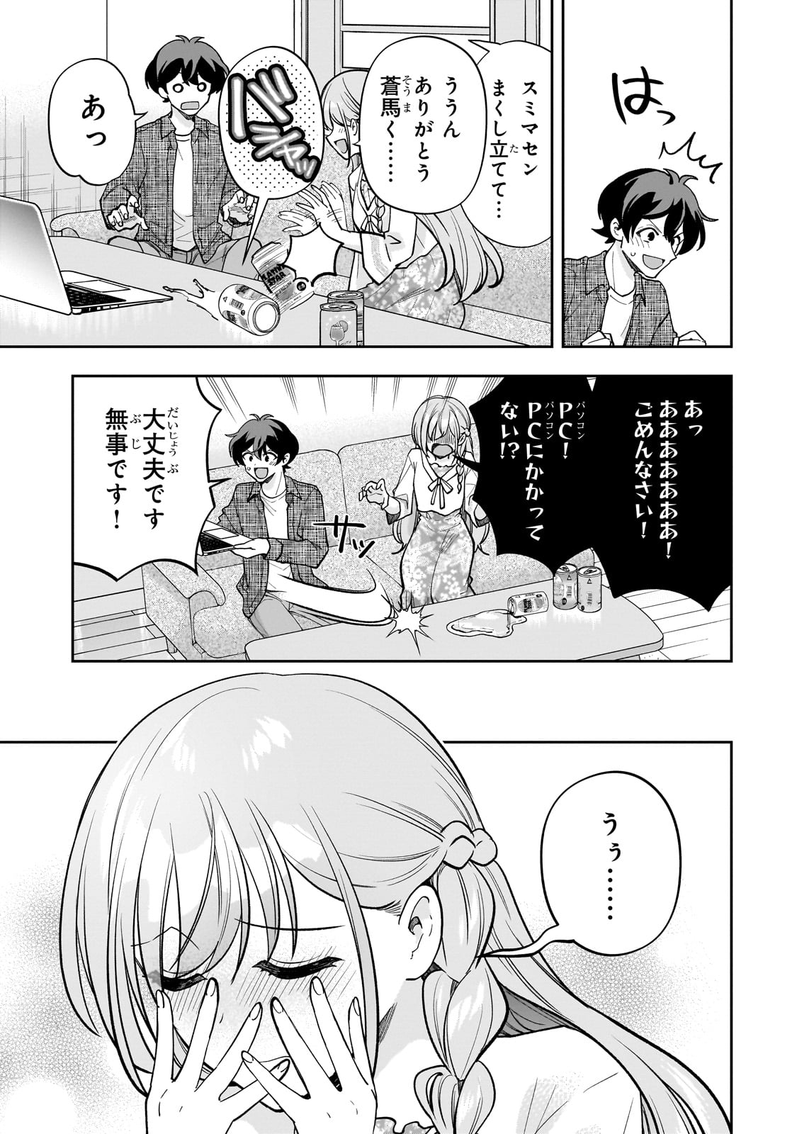 Net no Oshi to Real no Oshi ga Tonari ni Hikkoshite Kita Chap 14 - Next Chap 15