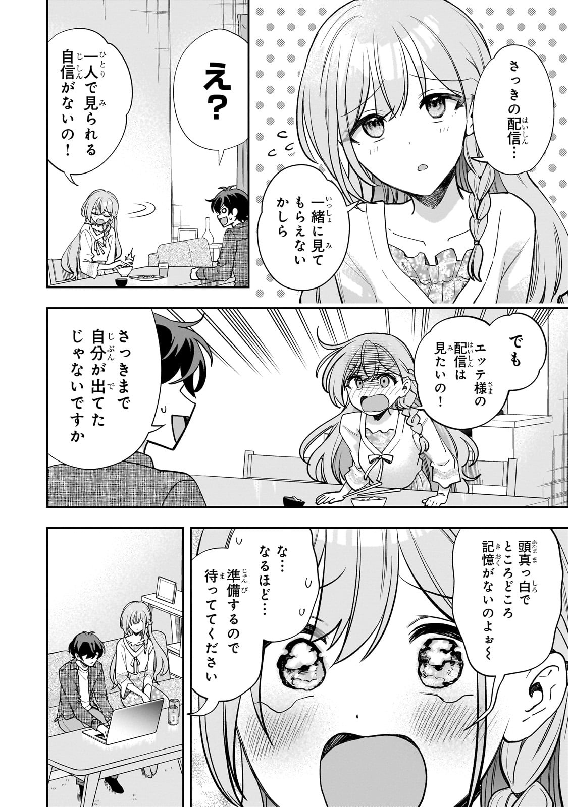 Net no Oshi to Real no Oshi ga Tonari ni Hikkoshite Kita Chap 14 - Next Chap 15