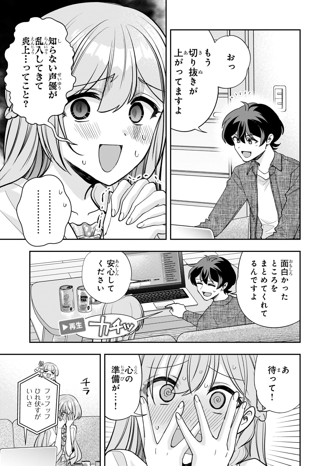 Net no Oshi to Real no Oshi ga Tonari ni Hikkoshite Kita Chap 14 - Next Chap 15