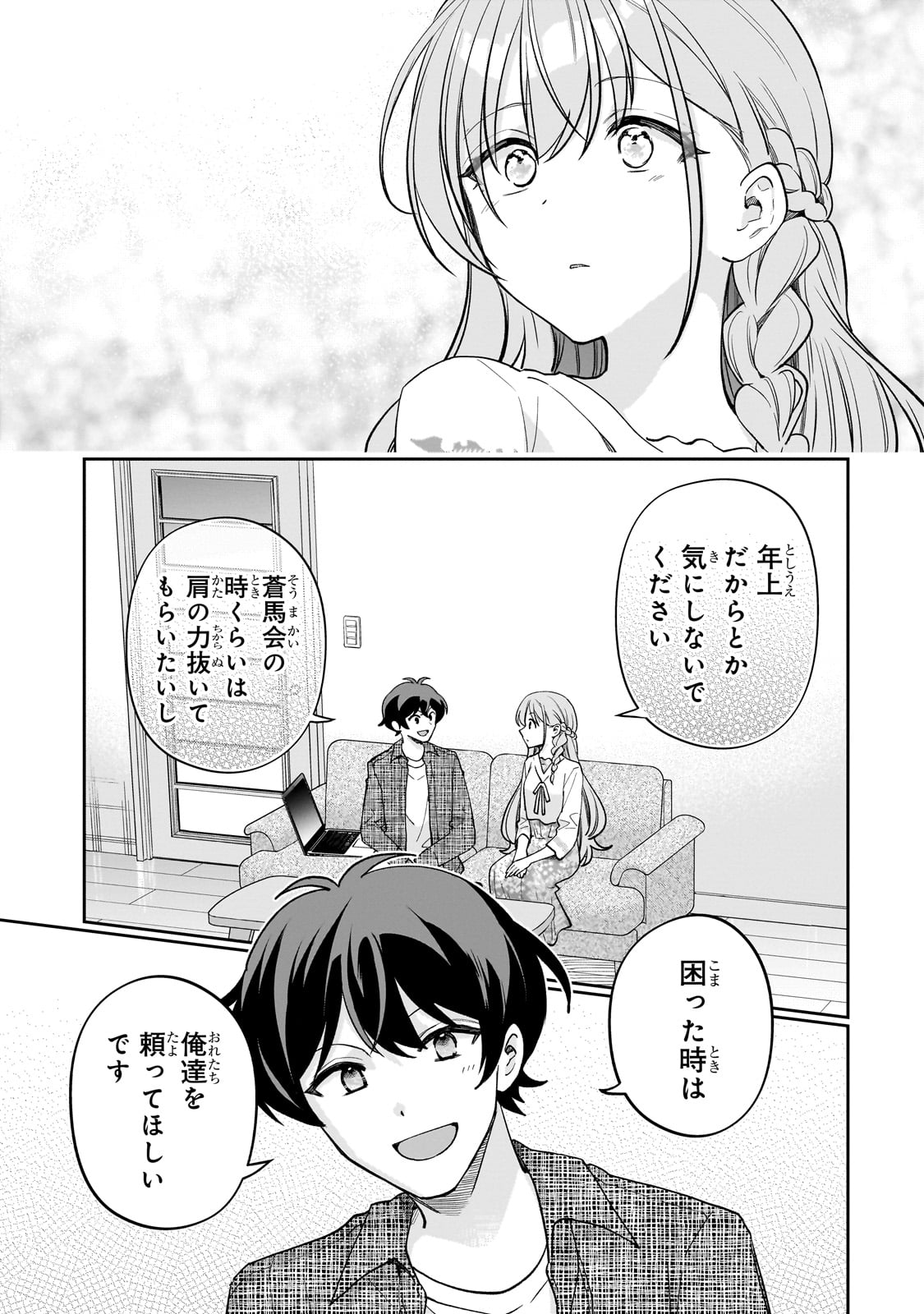 Net no Oshi to Real no Oshi ga Tonari ni Hikkoshite Kita Chap 14 - Next Chap 15