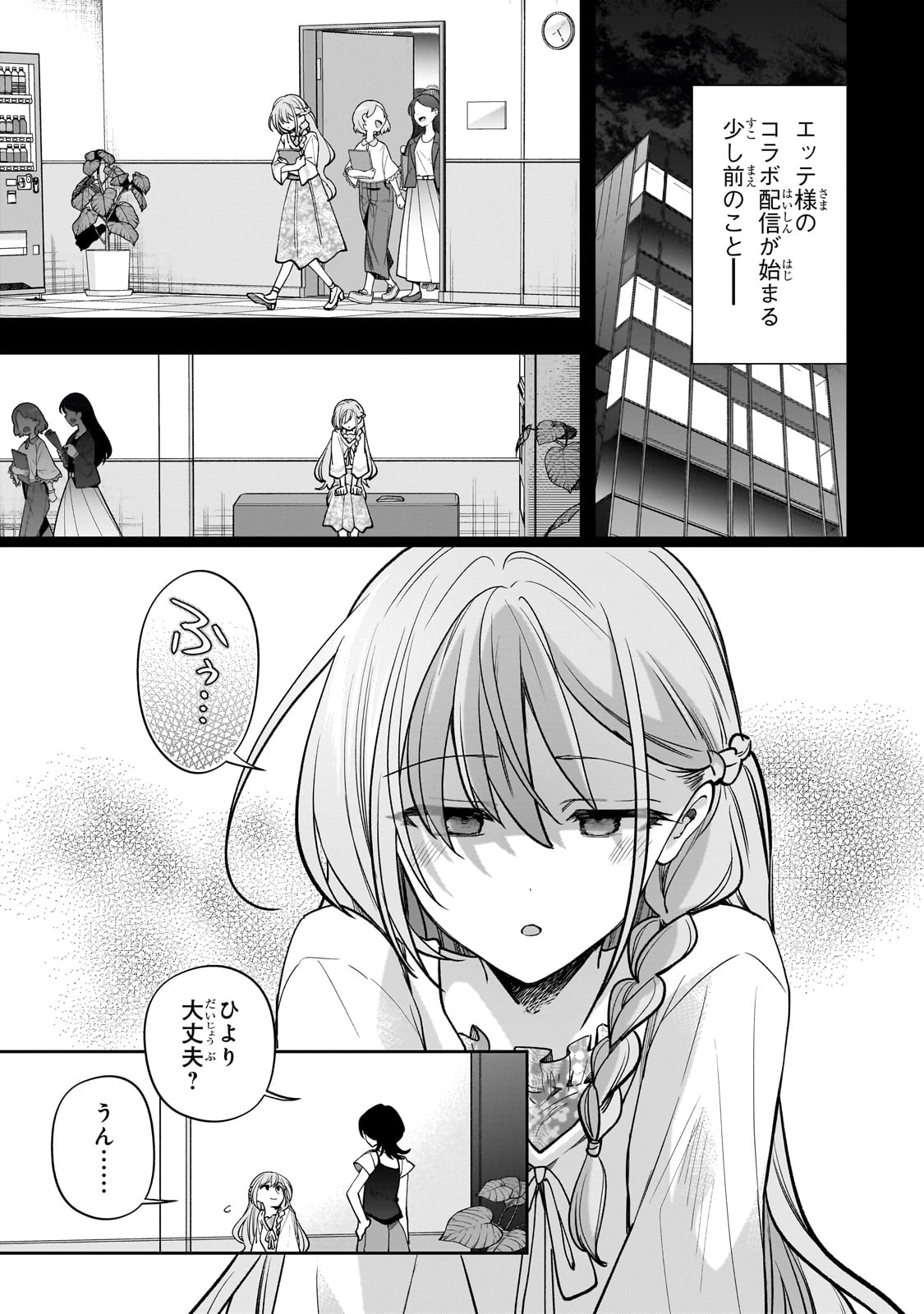 Net no Oshi to Real no Oshi ga Tonari ni Hikkoshite Kita Chap 14 - Next Chap 15