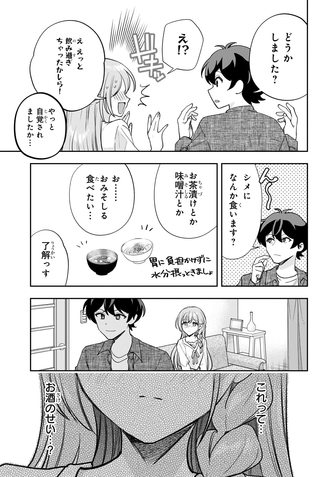Net no Oshi to Real no Oshi ga Tonari ni Hikkoshite Kita Chap 14 - Next Chap 15