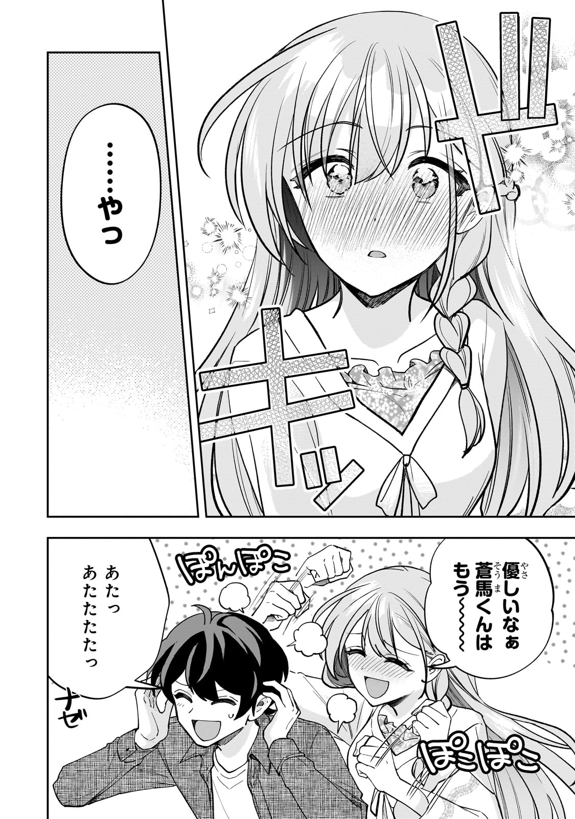 Net no Oshi to Real no Oshi ga Tonari ni Hikkoshite Kita Chap 14 - Next Chap 15