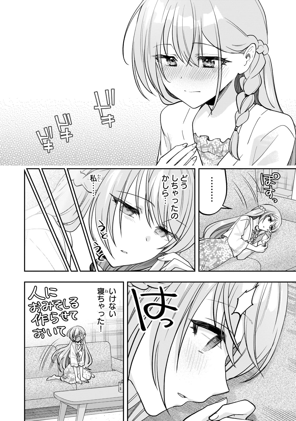 Net no Oshi to Real no Oshi ga Tonari ni Hikkoshite Kita Chap 14 - Next Chap 15