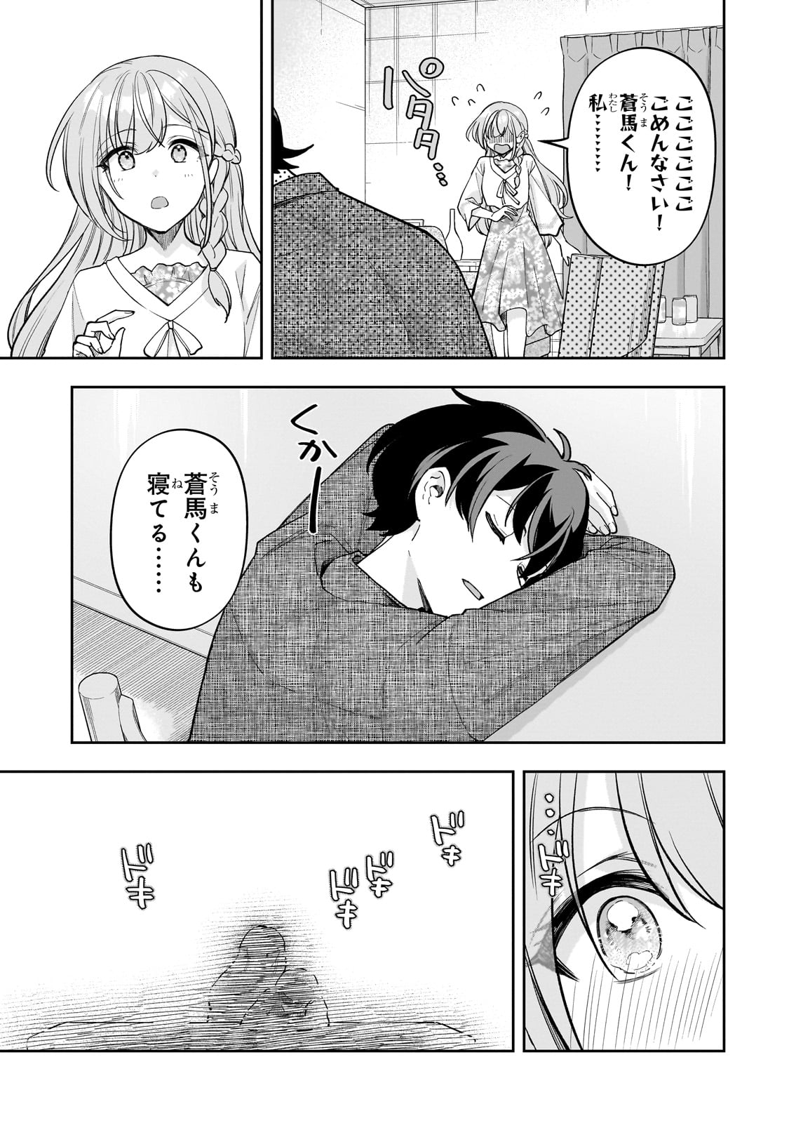 Net no Oshi to Real no Oshi ga Tonari ni Hikkoshite Kita Chap 14 - Next Chap 15