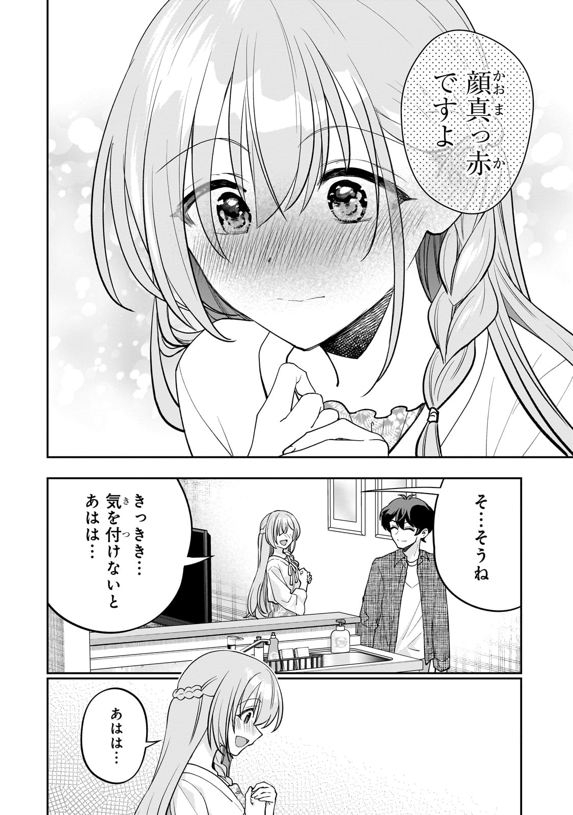 Net no Oshi to Real no Oshi ga Tonari ni Hikkoshite Kita Chap 14 - Next Chap 15