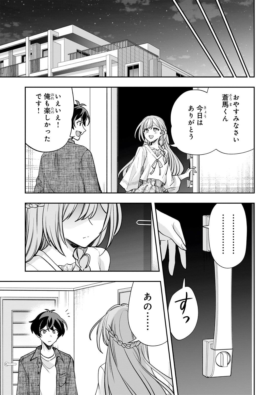 Net no Oshi to Real no Oshi ga Tonari ni Hikkoshite Kita Chap 14 - Next Chap 15