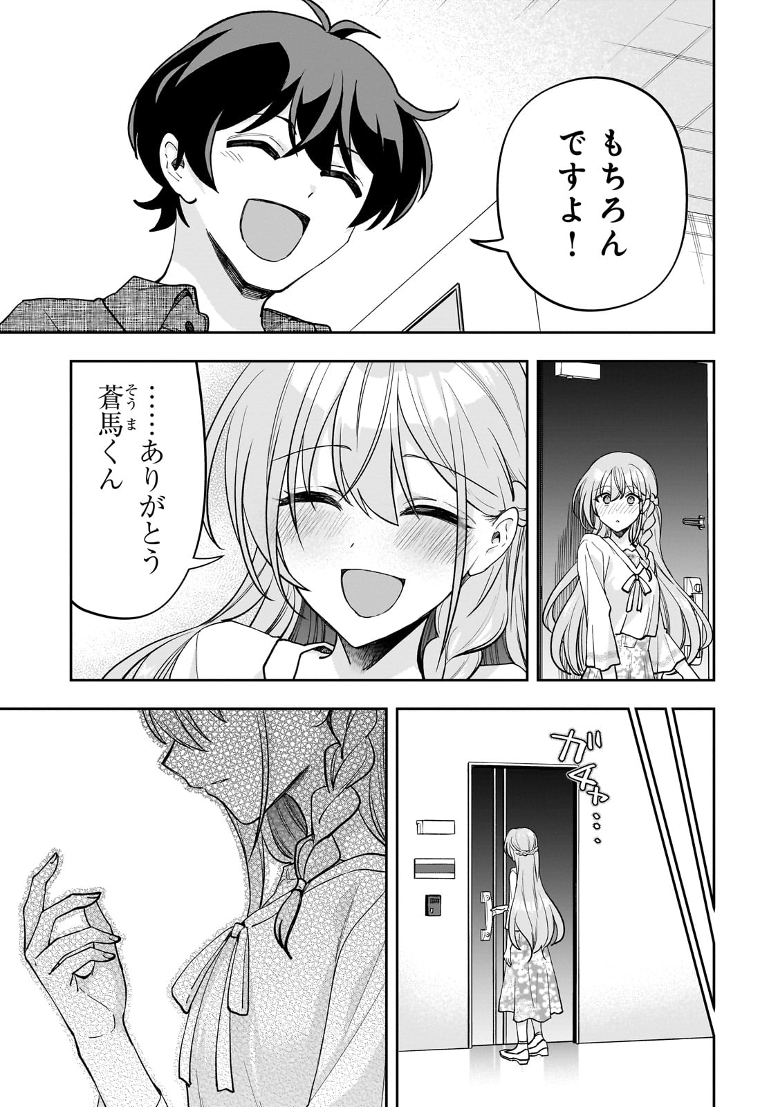 Net no Oshi to Real no Oshi ga Tonari ni Hikkoshite Kita Chap 14 - Next Chap 15