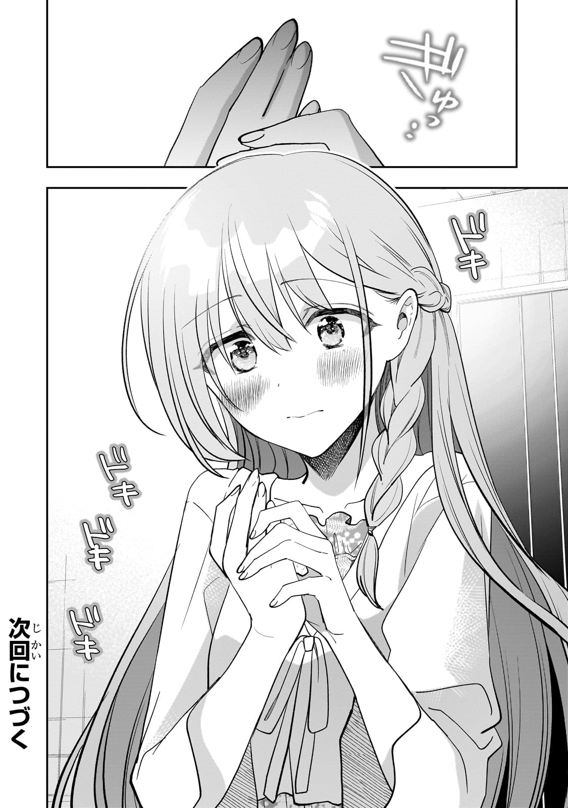Net no Oshi to Real no Oshi ga Tonari ni Hikkoshite Kita Chap 14 - Next Chap 15