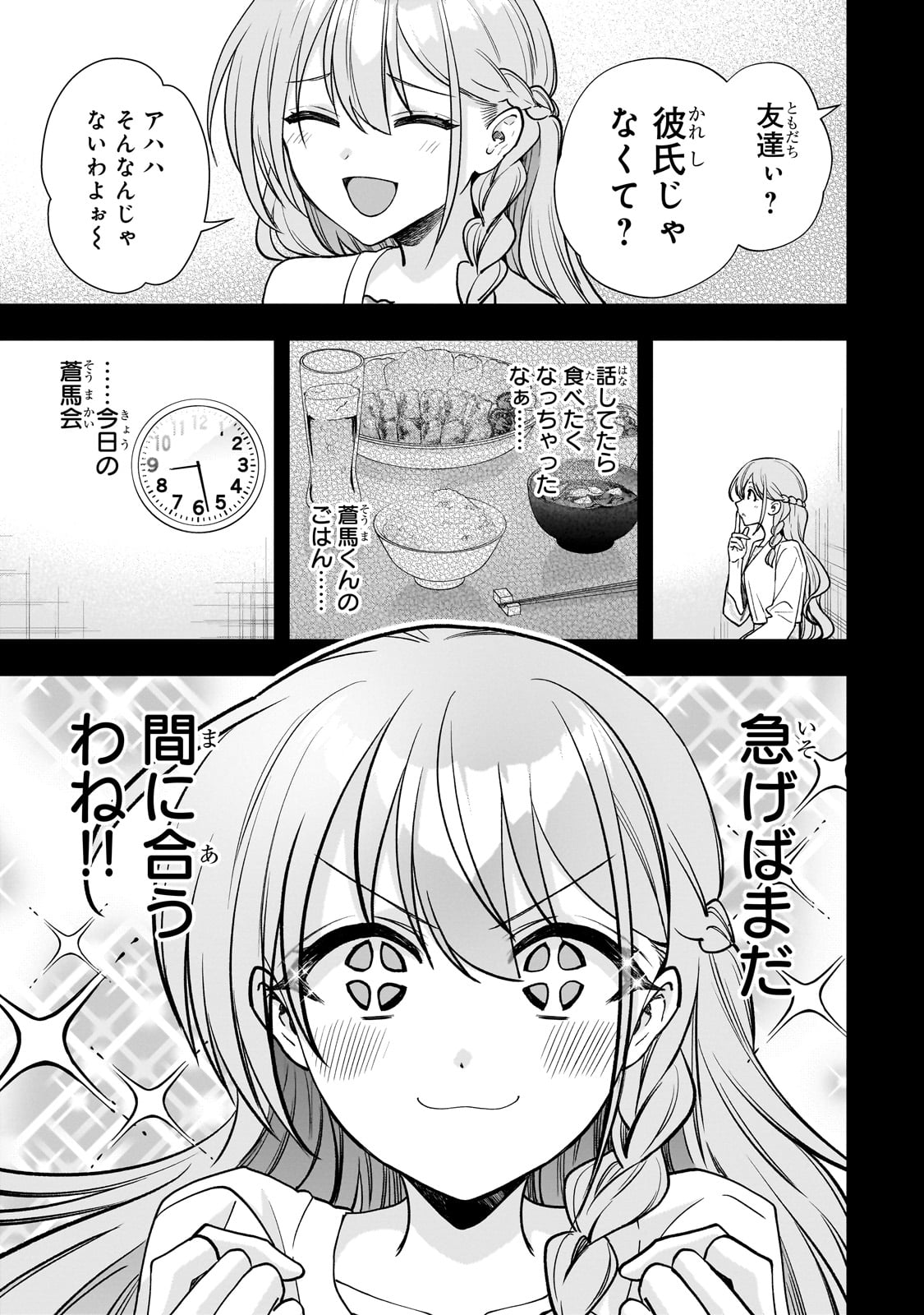 Net no Oshi to Real no Oshi ga Tonari ni Hikkoshite Kita Chap 14 - Next Chap 15