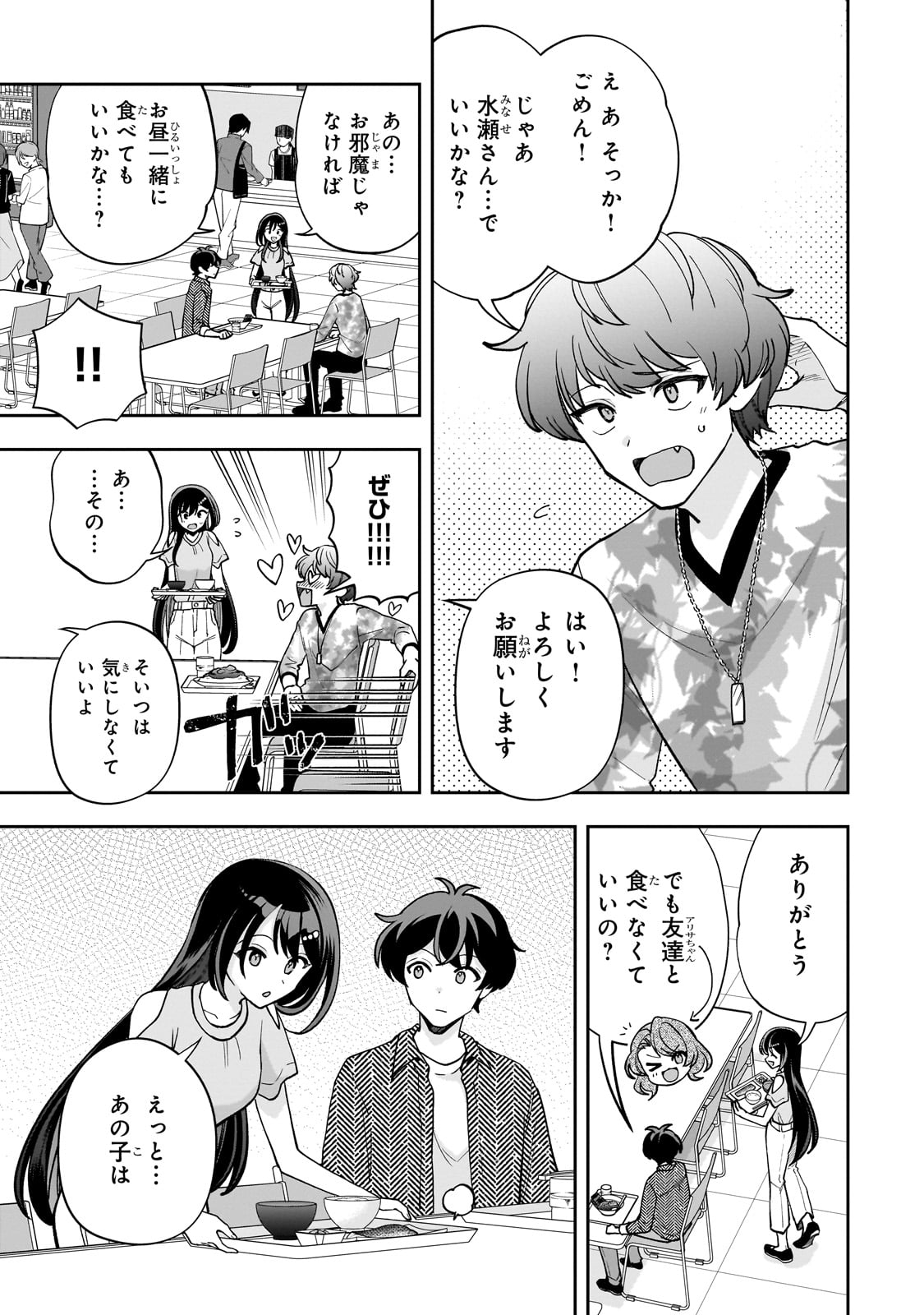 Net no Oshi to Real no Oshi ga Tonari ni Hikkoshite Kita Chap 15 - Next Chap 16