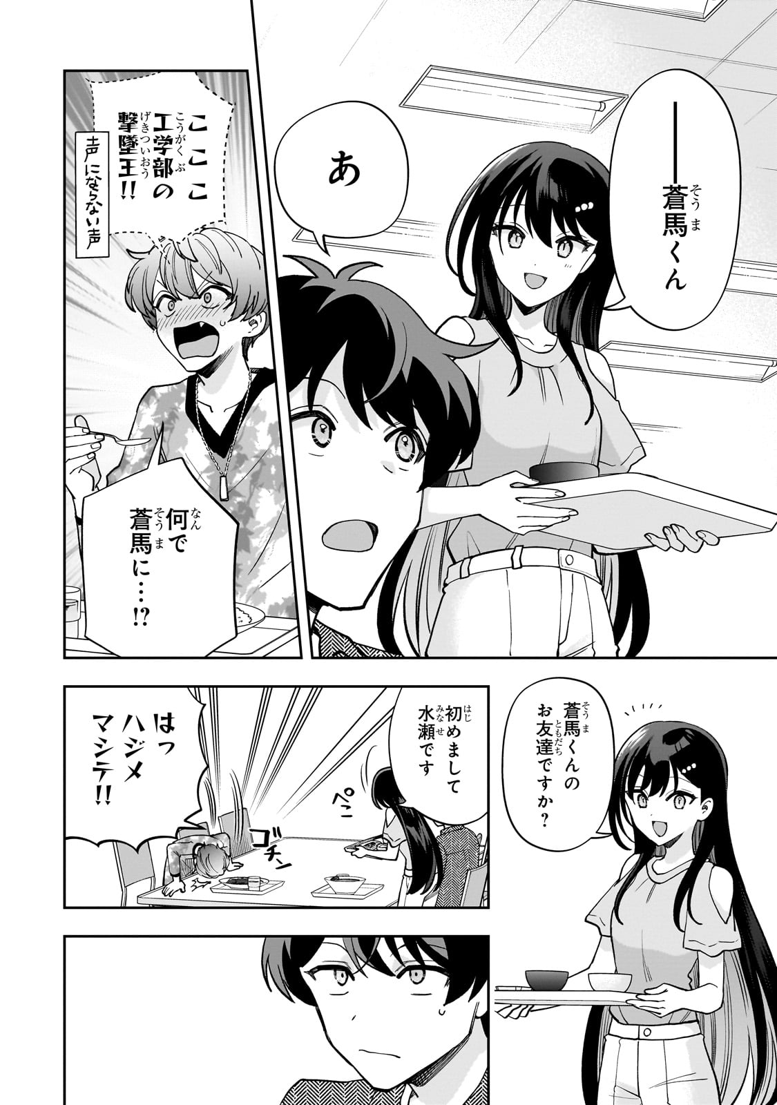 Net no Oshi to Real no Oshi ga Tonari ni Hikkoshite Kita Chap 15 - Next Chap 16