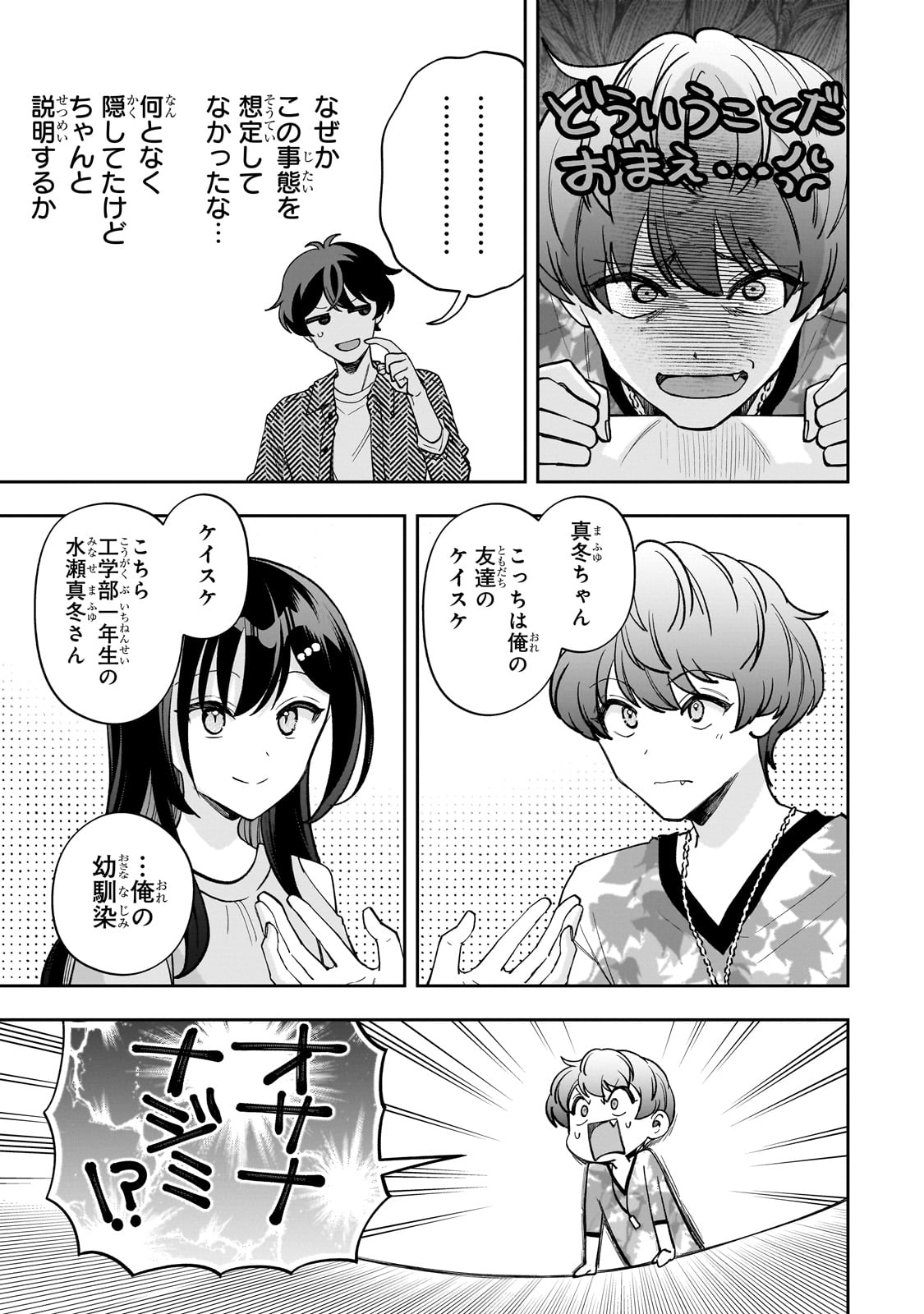 Net no Oshi to Real no Oshi ga Tonari ni Hikkoshite Kita Chap 15 - Next Chap 16