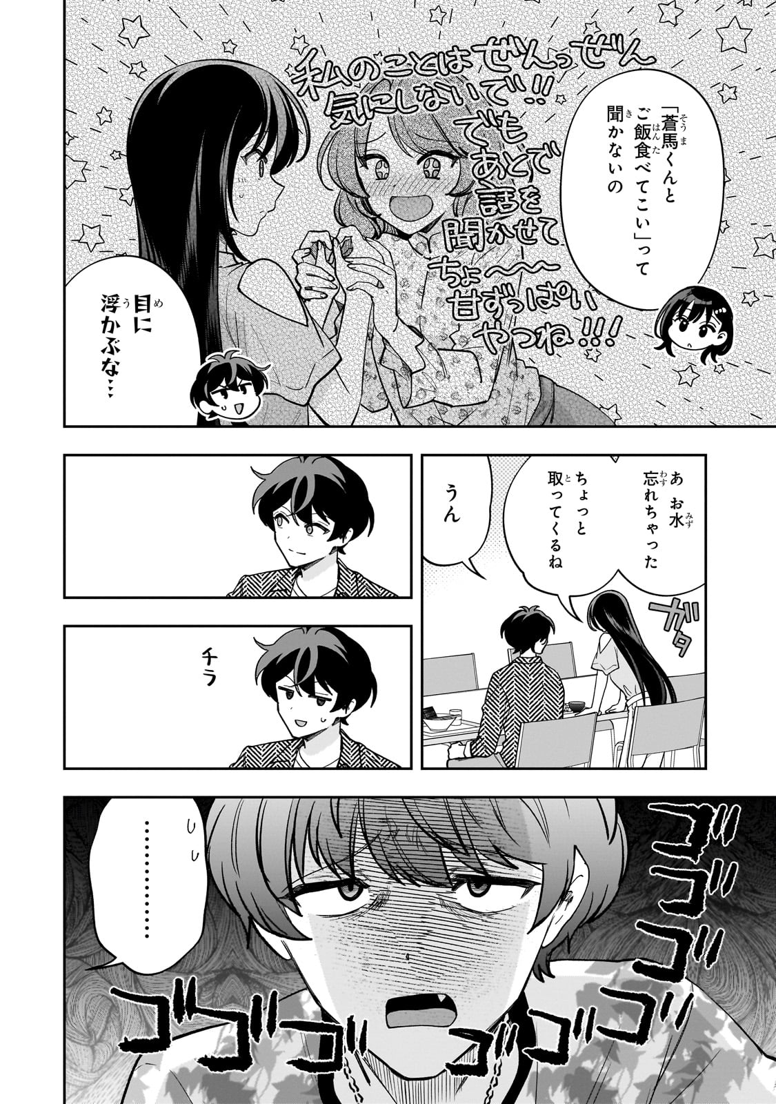 Net no Oshi to Real no Oshi ga Tonari ni Hikkoshite Kita Chap 15 - Next Chap 16