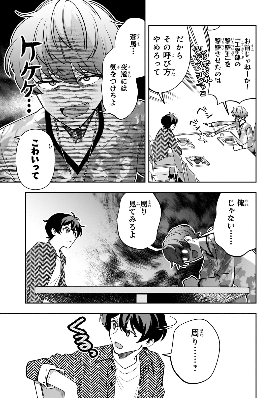 Net no Oshi to Real no Oshi ga Tonari ni Hikkoshite Kita Chap 15 - Next Chap 16