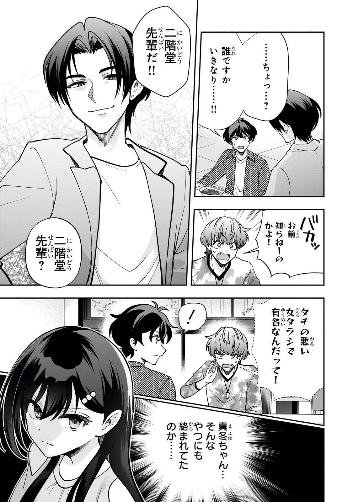 Net no Oshi to Real no Oshi ga Tonari ni Hikkoshite Kita Chap 15 - Next Chap 16