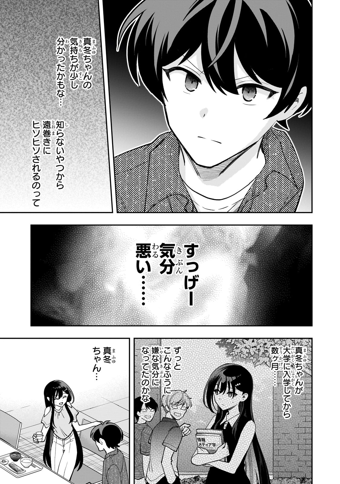 Net no Oshi to Real no Oshi ga Tonari ni Hikkoshite Kita Chap 15 - Next Chap 16