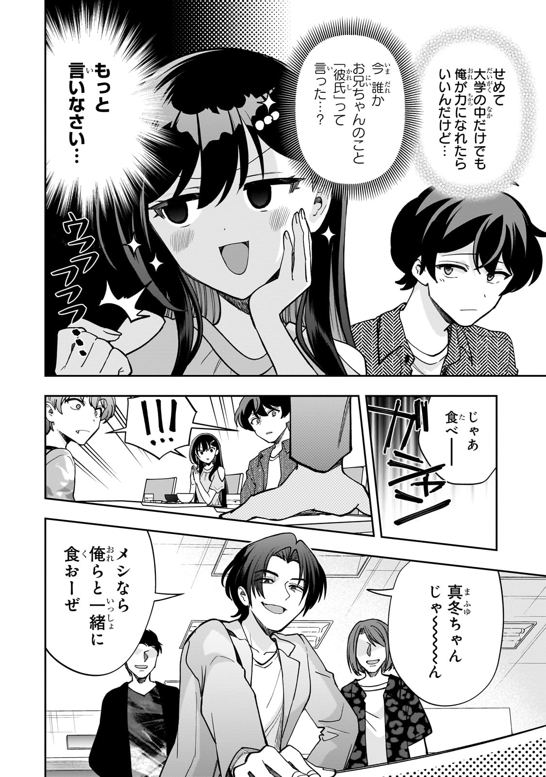 Net no Oshi to Real no Oshi ga Tonari ni Hikkoshite Kita Chap 15 - Next Chap 16