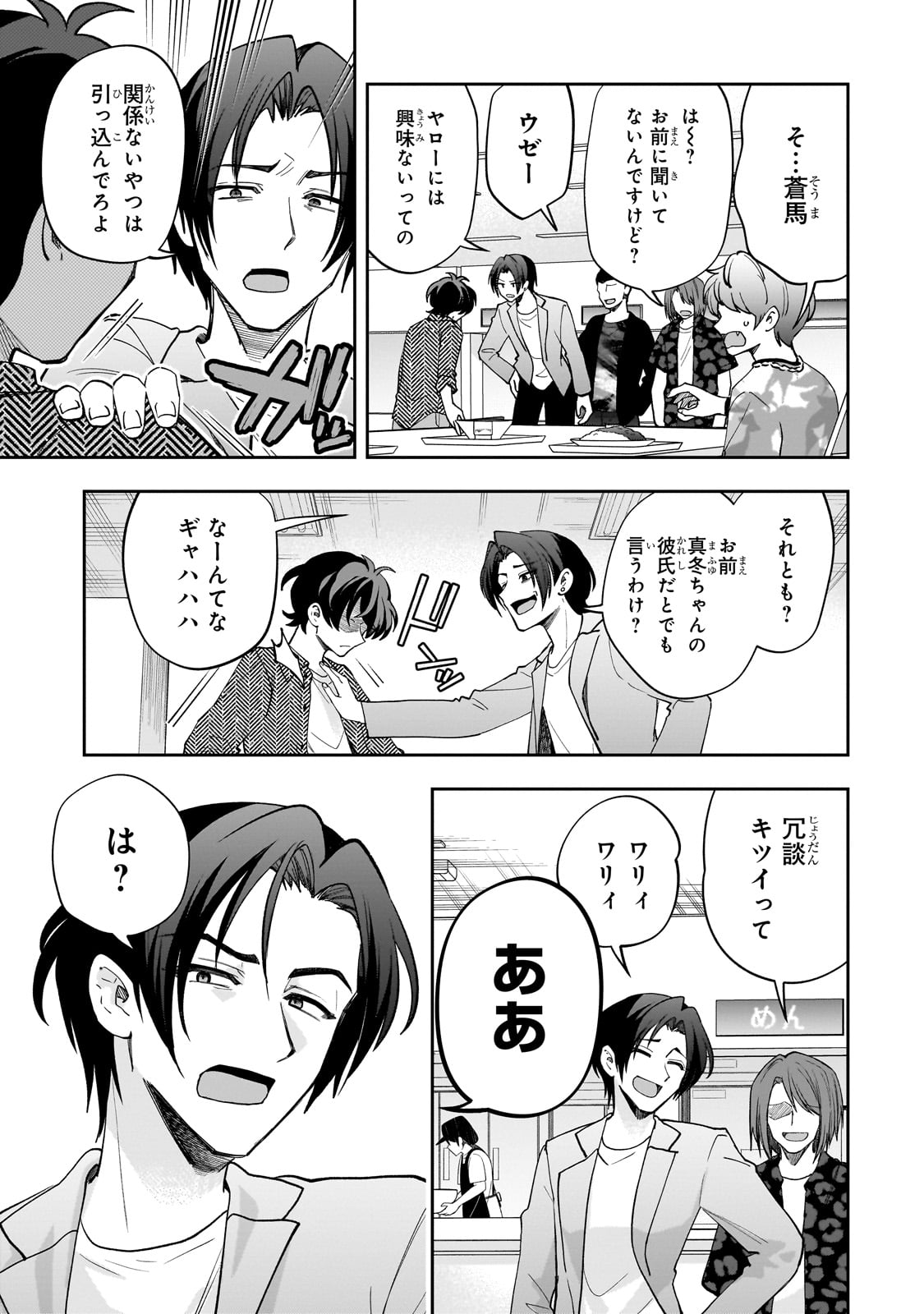 Net no Oshi to Real no Oshi ga Tonari ni Hikkoshite Kita Chap 15 - Next Chap 16