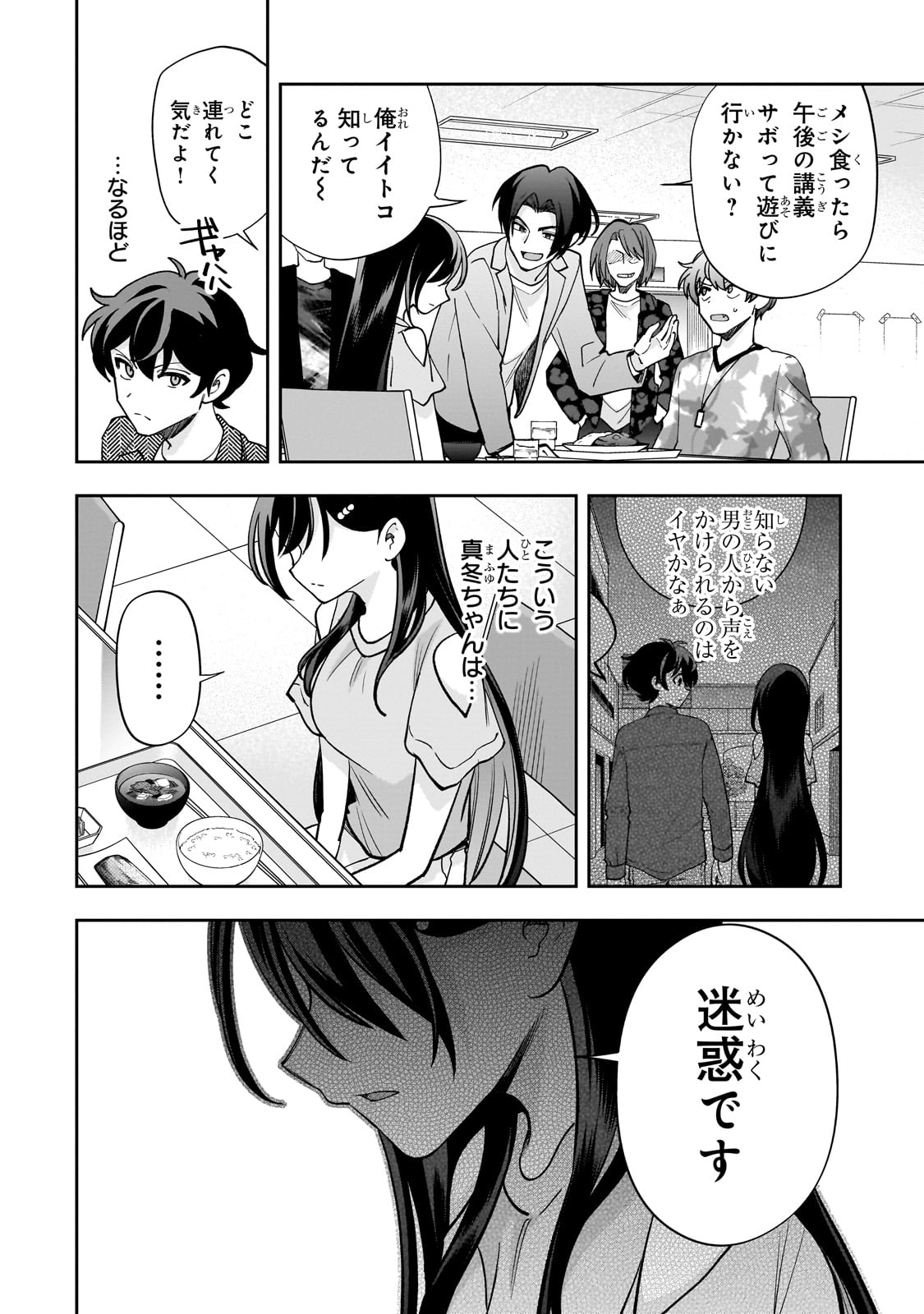 Net no Oshi to Real no Oshi ga Tonari ni Hikkoshite Kita Chap 15 - Next Chap 16