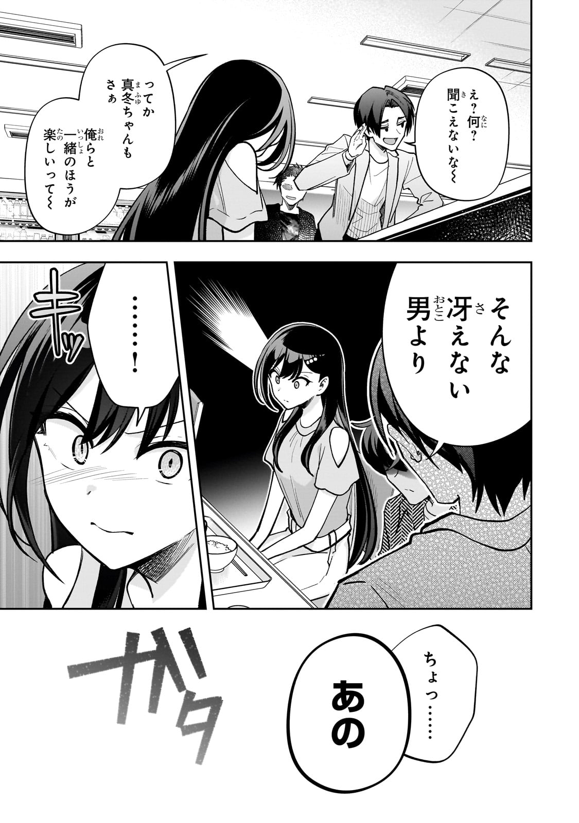 Net no Oshi to Real no Oshi ga Tonari ni Hikkoshite Kita Chap 15 - Next Chap 16