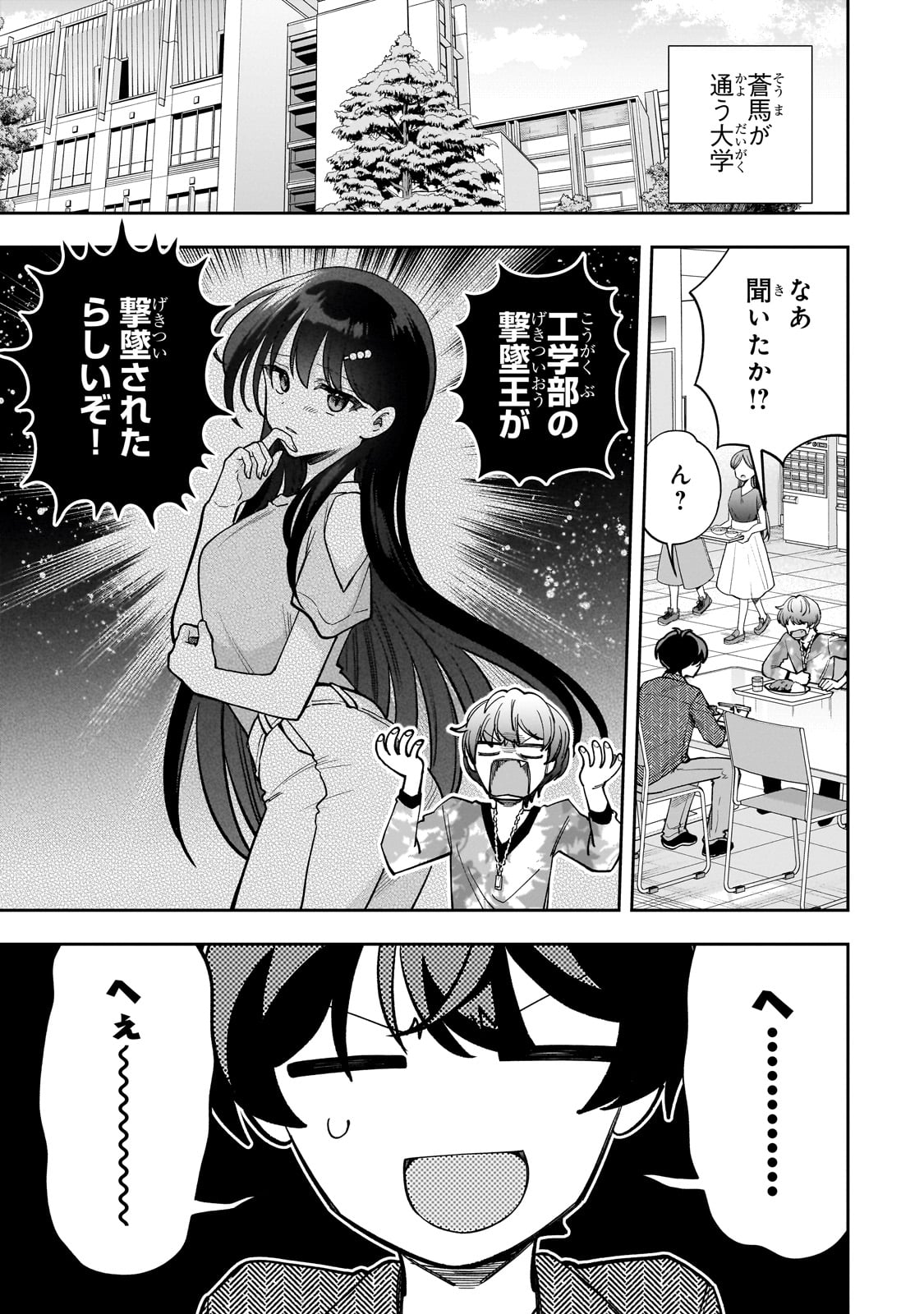 Net no Oshi to Real no Oshi ga Tonari ni Hikkoshite Kita Chap 15 - Next Chap 16